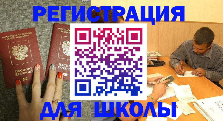 временная регистрация адрес в Амурской области