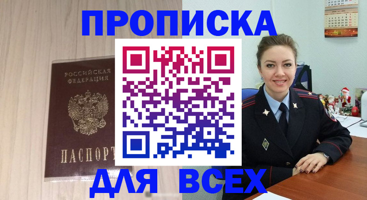 временная регистрация госуслуги в Амурской области