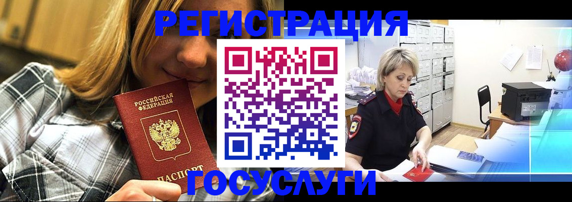 купить прописку в Амурской области