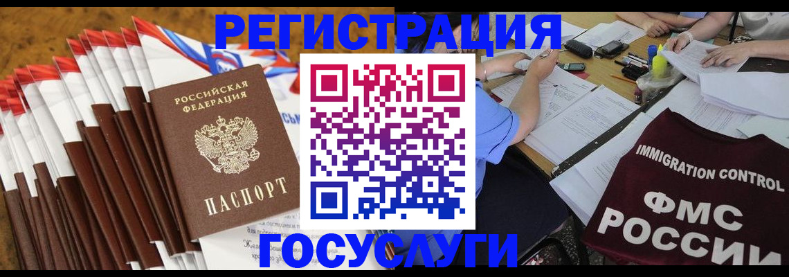 временная регистрация недорого в Амурской области