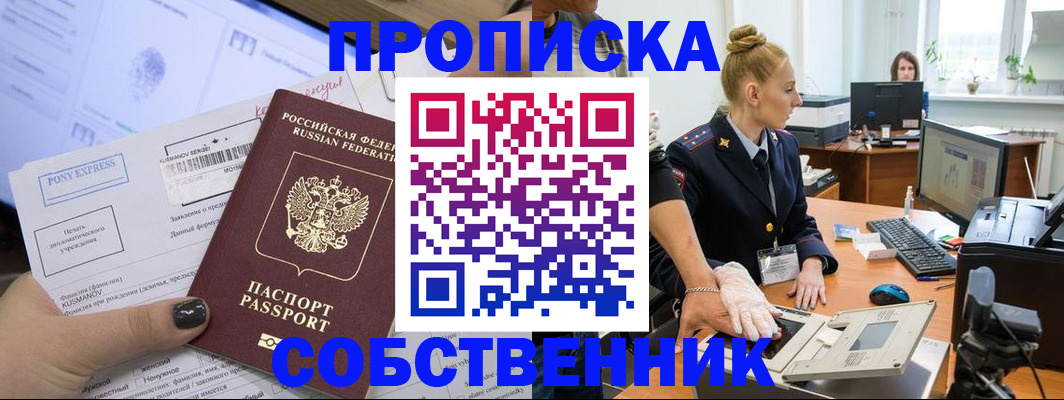 временная регистрация гарантия в Амурской области